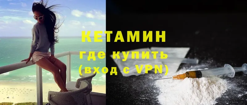 КЕТАМИН ketamine  Курган 