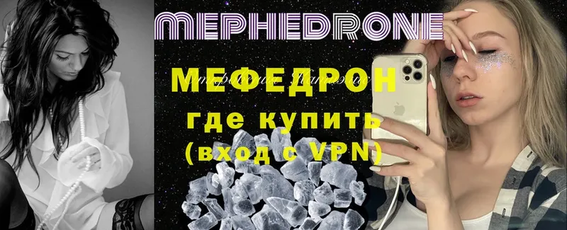 МЕФ 4 MMC  Курган 